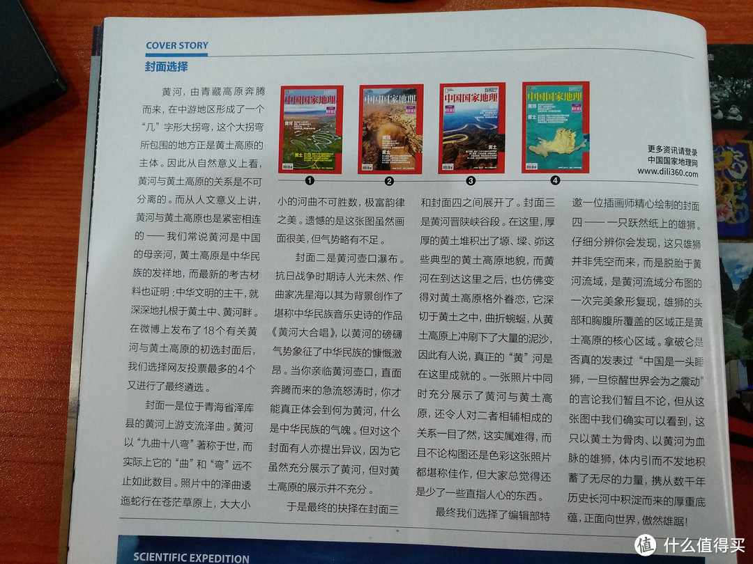 图书馆猿の好书推荐：《中国国家地理2017年10月特刊：黄河黄土》