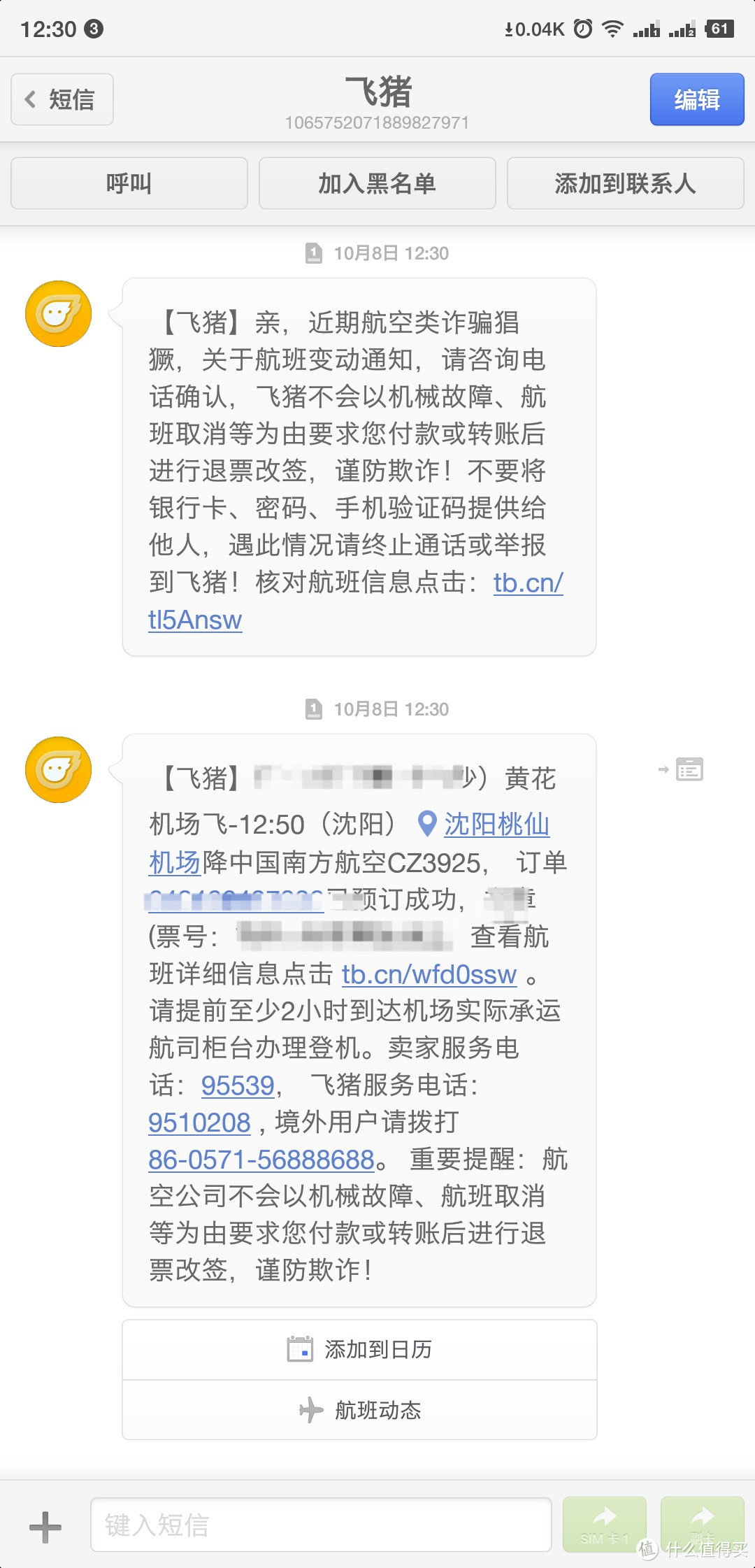 哪个航空公司性价比高？湖南有哪些地方可去？这个假期，我帮你承包了！（附“毫无隐私”透明箱体验）