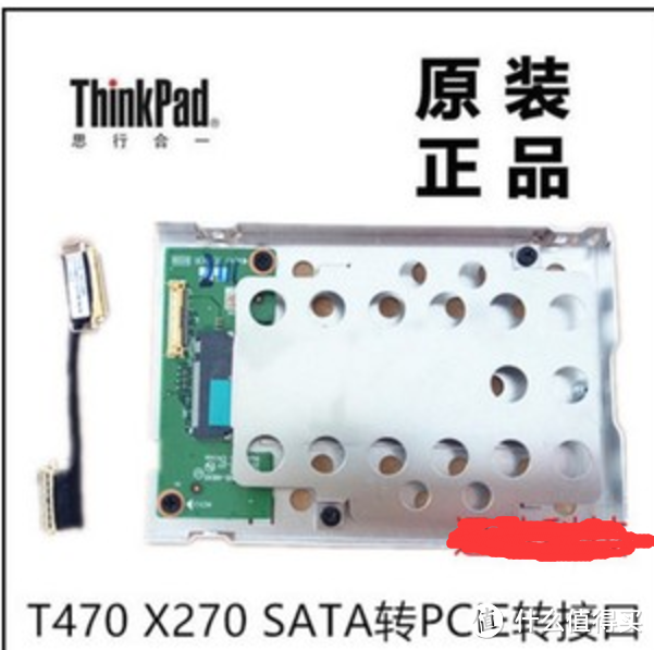 Thinkpad T460P终极硬盘升级方案