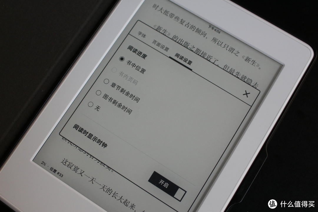 选择当成泡面搭档还是阅读神器？-Kindle Paperwhite经典版上手体验