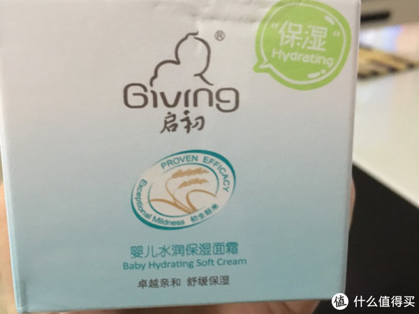 启初秋冬保湿必备品水润保湿面霜