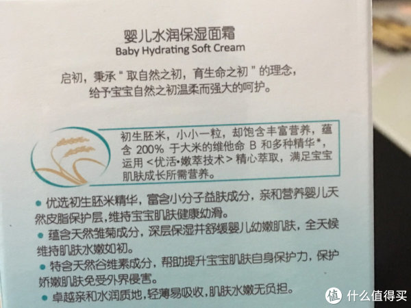 启初秋冬保湿必备品水润保湿面霜