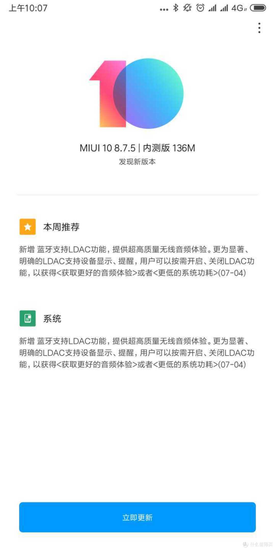 让蓝牙耳机也能谈音质的LDAC技术体验—1MORE三单元圈铁蓝牙耳机