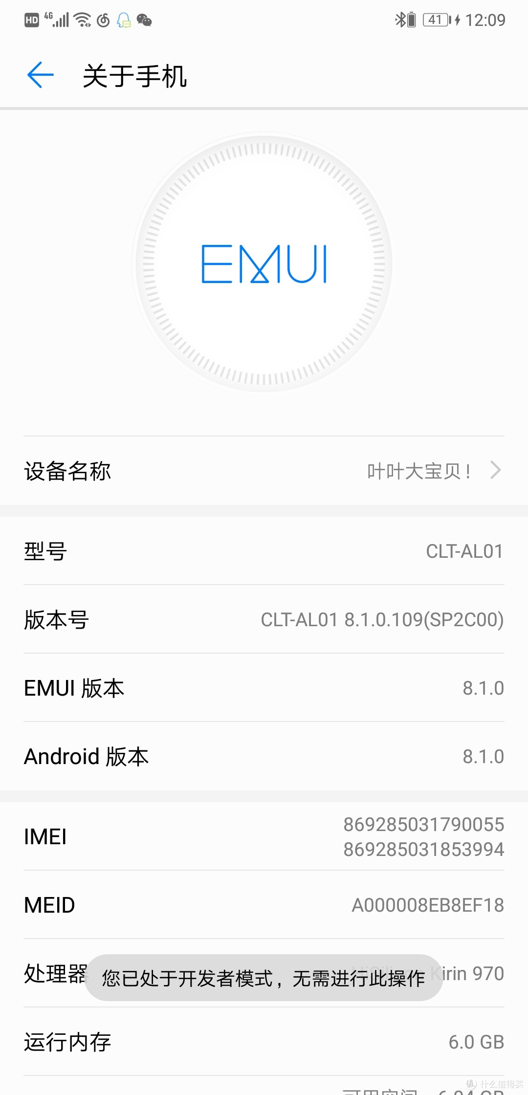 让蓝牙耳机也能谈音质的LDAC技术体验—1MORE三单元圈铁蓝牙耳机