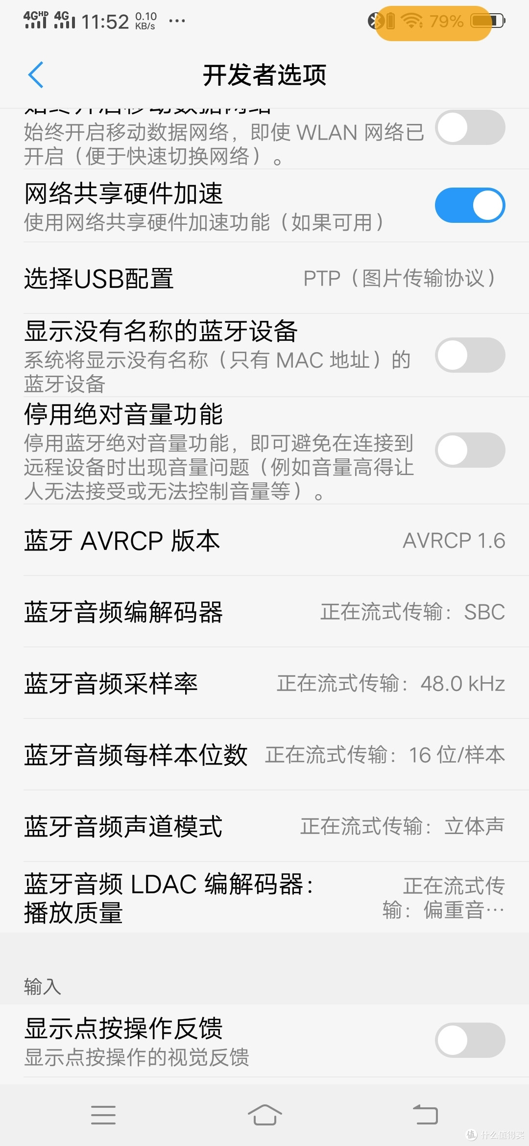 让蓝牙耳机也能谈音质的LDAC技术体验—1MORE三单元圈铁蓝牙耳机