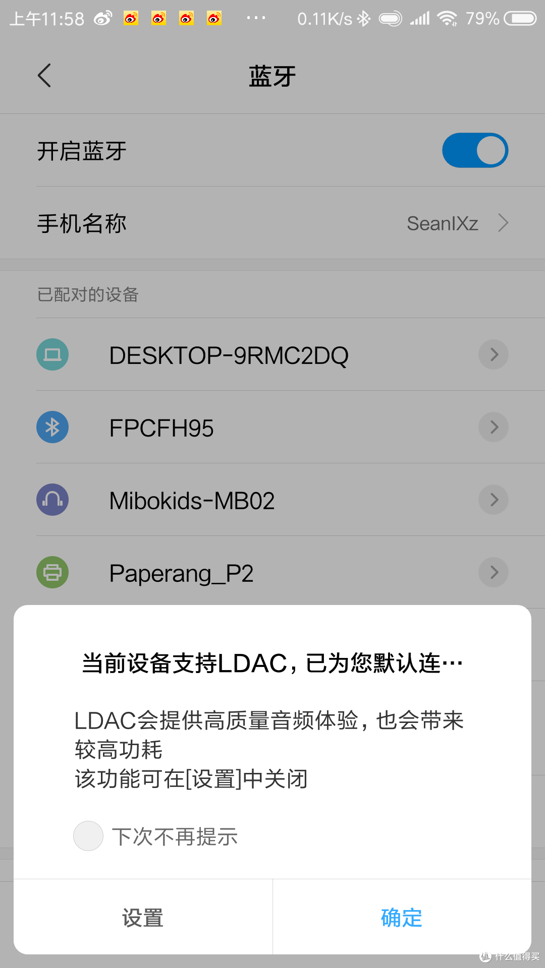 让蓝牙耳机也能谈音质的LDAC技术体验—1MORE三单元圈铁蓝牙耳机