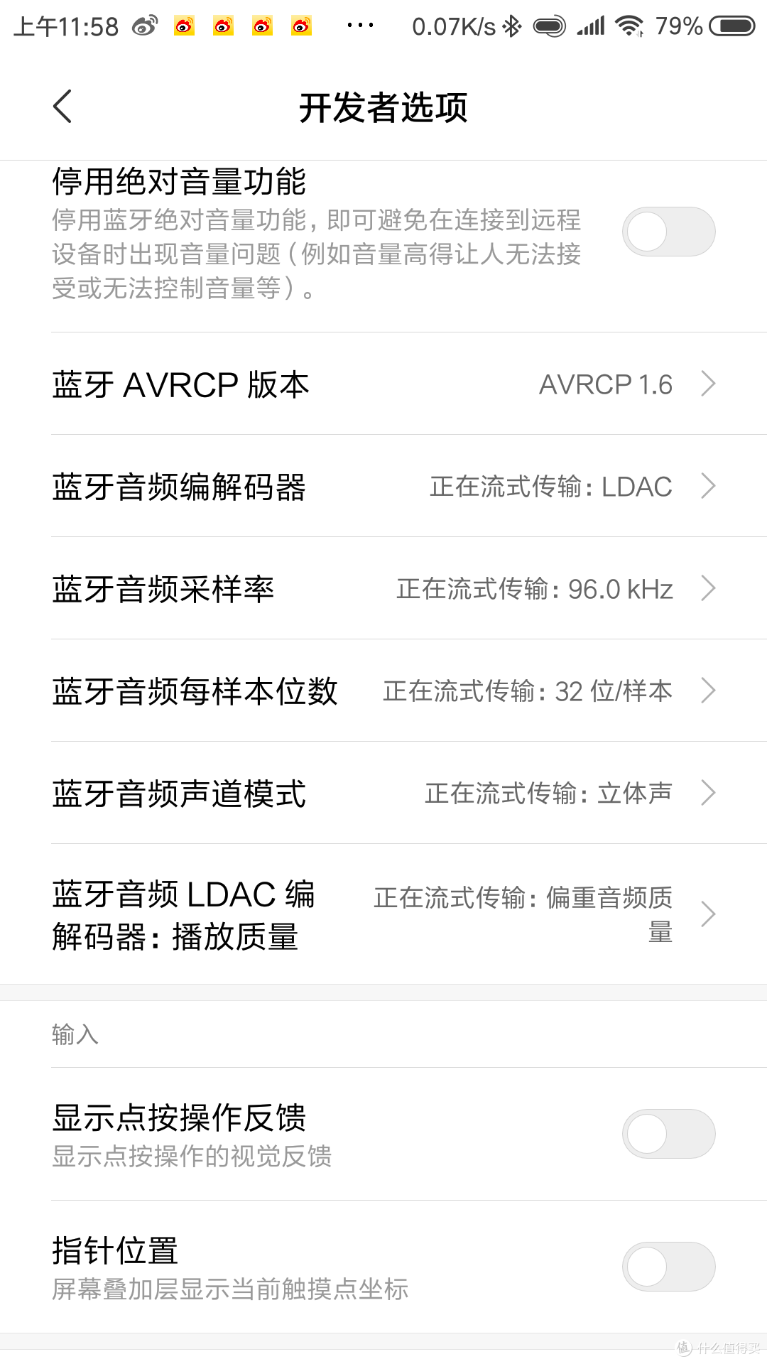 让蓝牙耳机也能谈音质的LDAC技术体验—1MORE三单元圈铁蓝牙耳机
