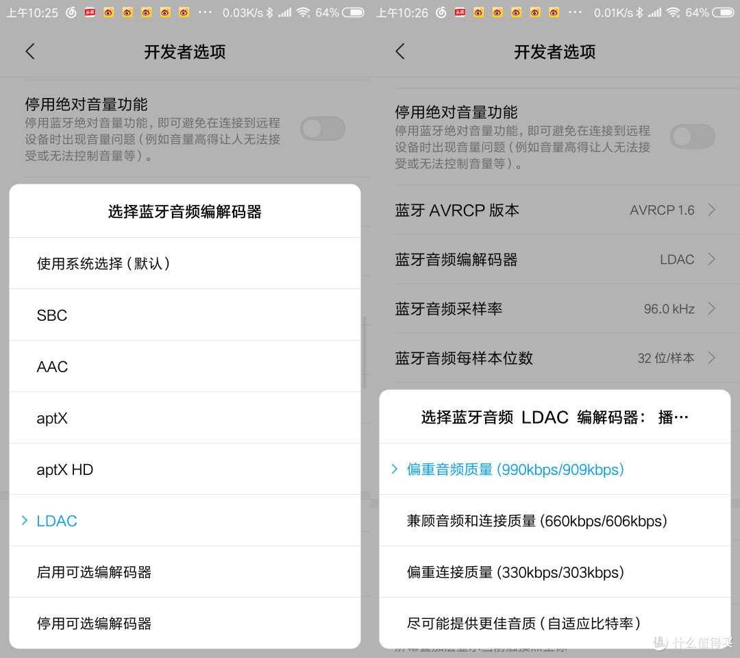 让蓝牙耳机也能谈音质的LDAC技术体验—1MORE三单元圈铁蓝牙耳机