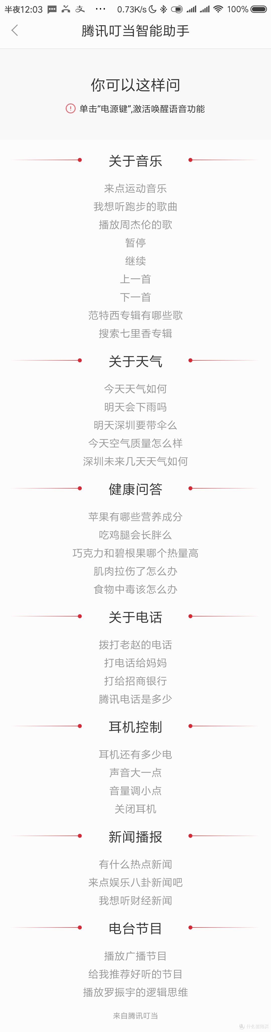 让蓝牙耳机也能谈音质的LDAC技术体验—1MORE三单元圈铁蓝牙耳机