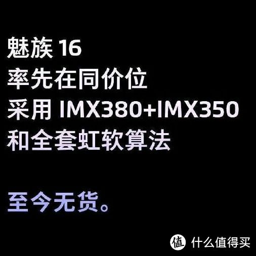 「15」的月亮「16」圆— MEIZU 魅族16th体验