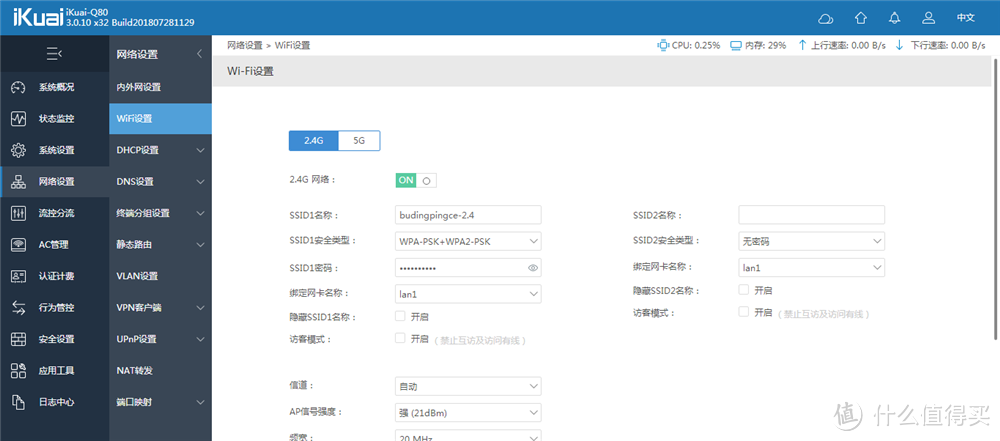 拥有150+带机量，专为小型企业设计：爱快Q80无线路由评测！