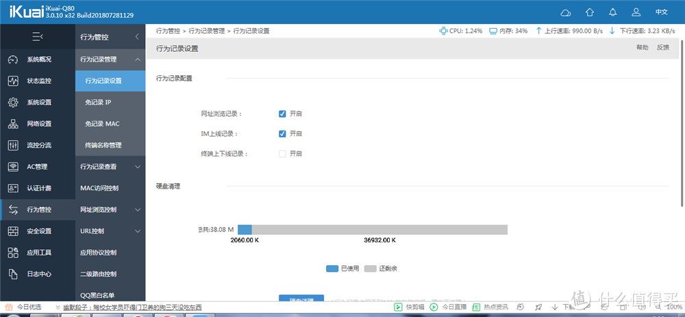 拥有150+带机量，专为小型企业设计：爱快Q80无线路由评测！