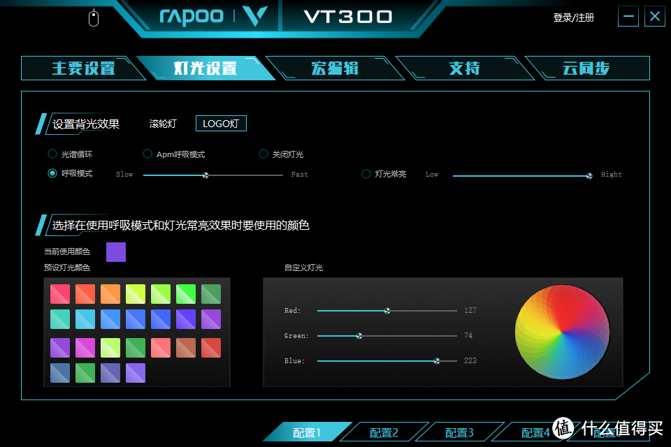 值得信赖，但仍有进步空间--雷柏VT300 电竞鼠标众测报告