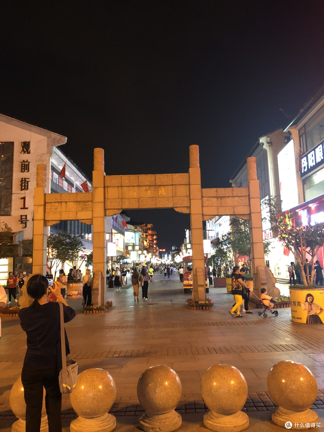 观前街夜景