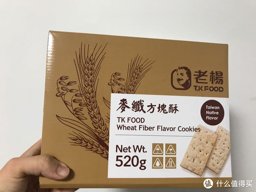 台湾制造的老杨麦纤方块酥品尝分享