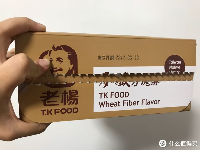 台湾制造的老杨麦纤方块酥品尝分享