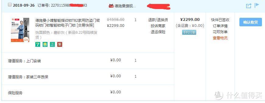 丢一次就够受了，“丢钥匙病”有了彻底根治办法 小嘀T82智能锁体验