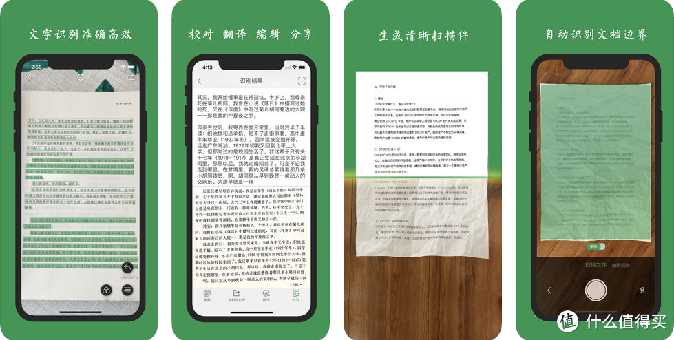 21款iOS APP推荐，让你的苹果变得更顺手