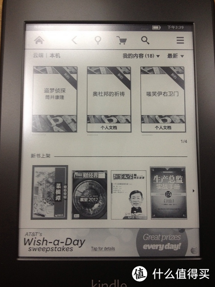 让人安静读书的神器：新手小白的kindle开箱