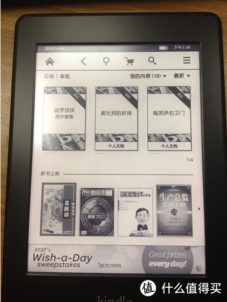 让人安静读书的神器：新手小白的kindle开箱