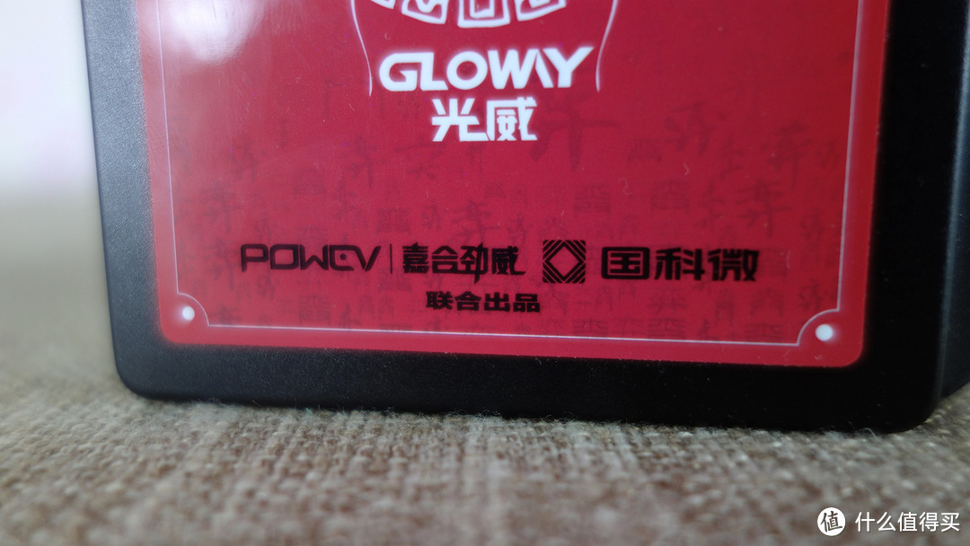 士乃国之宝儒乃家上珍—Gloway 光威 弈系列 120G固态硬盘使用体验