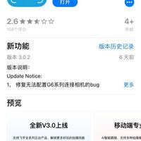 飞宇科技 Vimble2 手机稳定器使用体验(APP|优点|缺点)