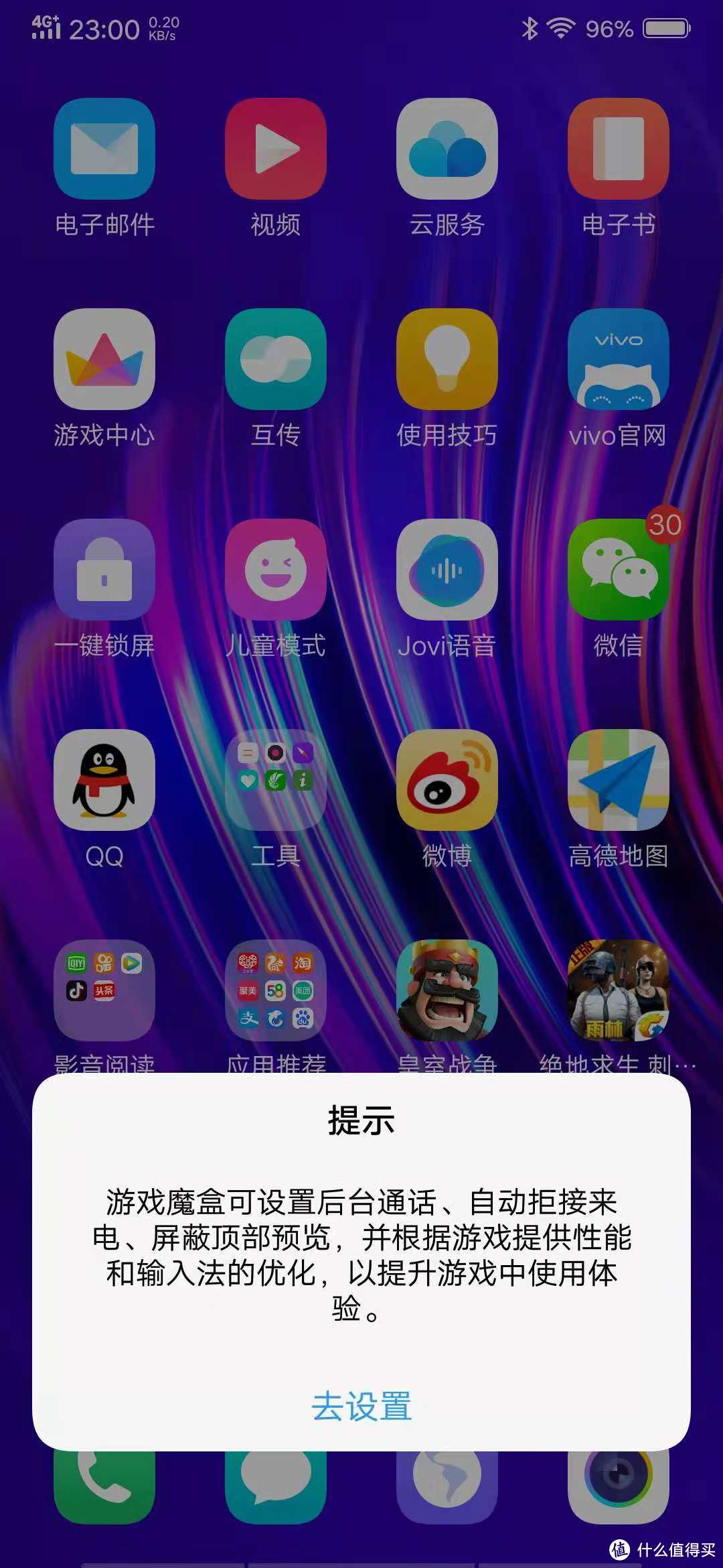 灵动水滴屏+超大广角，vivo X23明明可以靠颜值，为何非要靠实力？