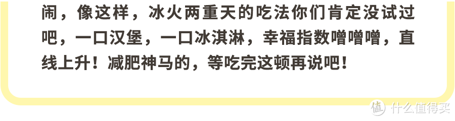 秋天的第一支冰淇淋，竟然如此惊艳？