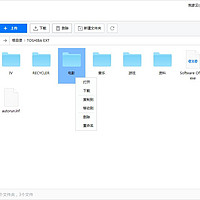 我家云 L1Pro分布式云存储使用感受(技术|速度|功能)