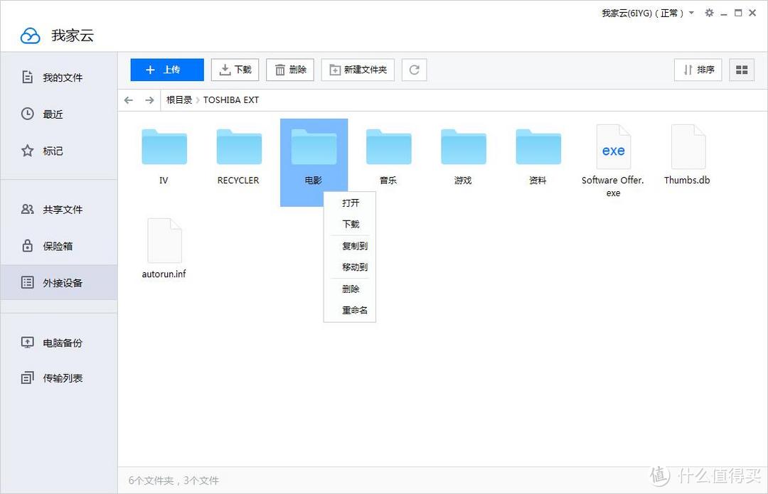 安全高效的 我家云 L1Pro分布式云存储体验