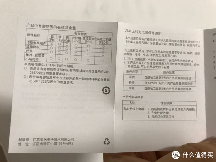 紫米ZMI无线充电器套装版开箱记