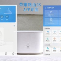 华为 荣耀2S 路由器使用总结(APP|功能|定时开关|游戏|信号)