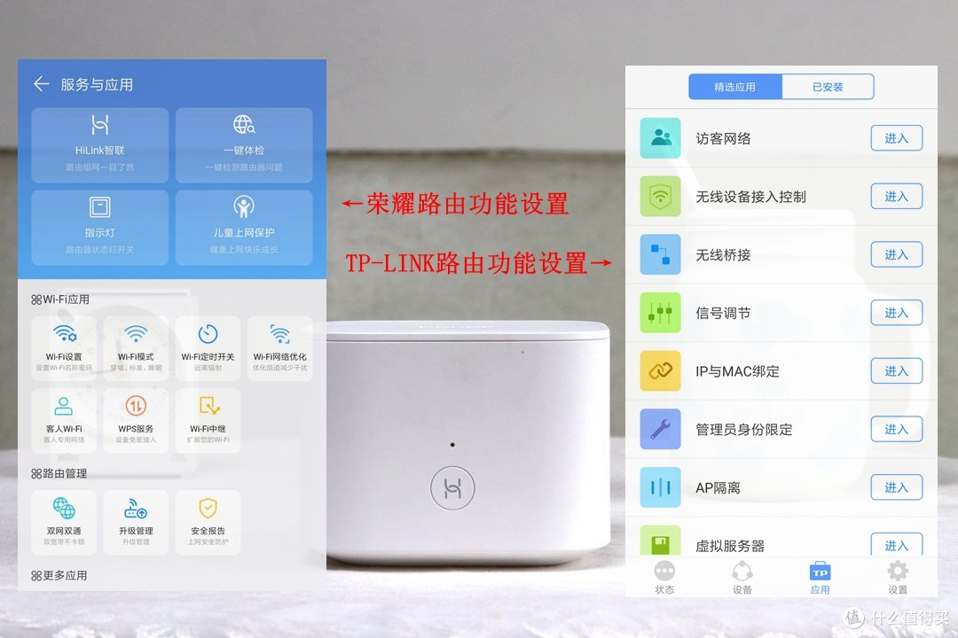 荣耀路由2S遇上TP-LINK,新型智能路由和传统路由的碰撞