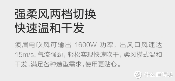 简约而不简单，须眉负离子电吹风体验