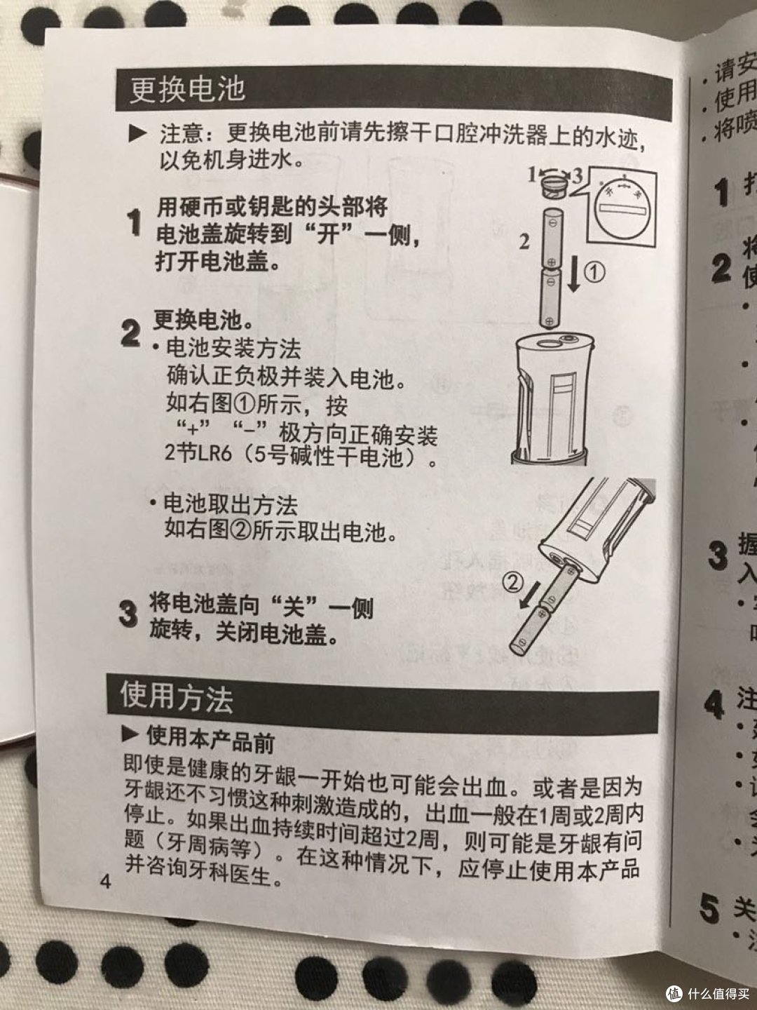 松下便携式口腔冲洗器开箱