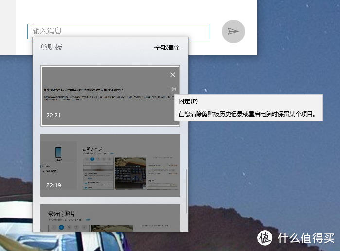 不要羡慕macOS Mojave了, Win10 秋季版本为你送上的厉害的新功能了解一下