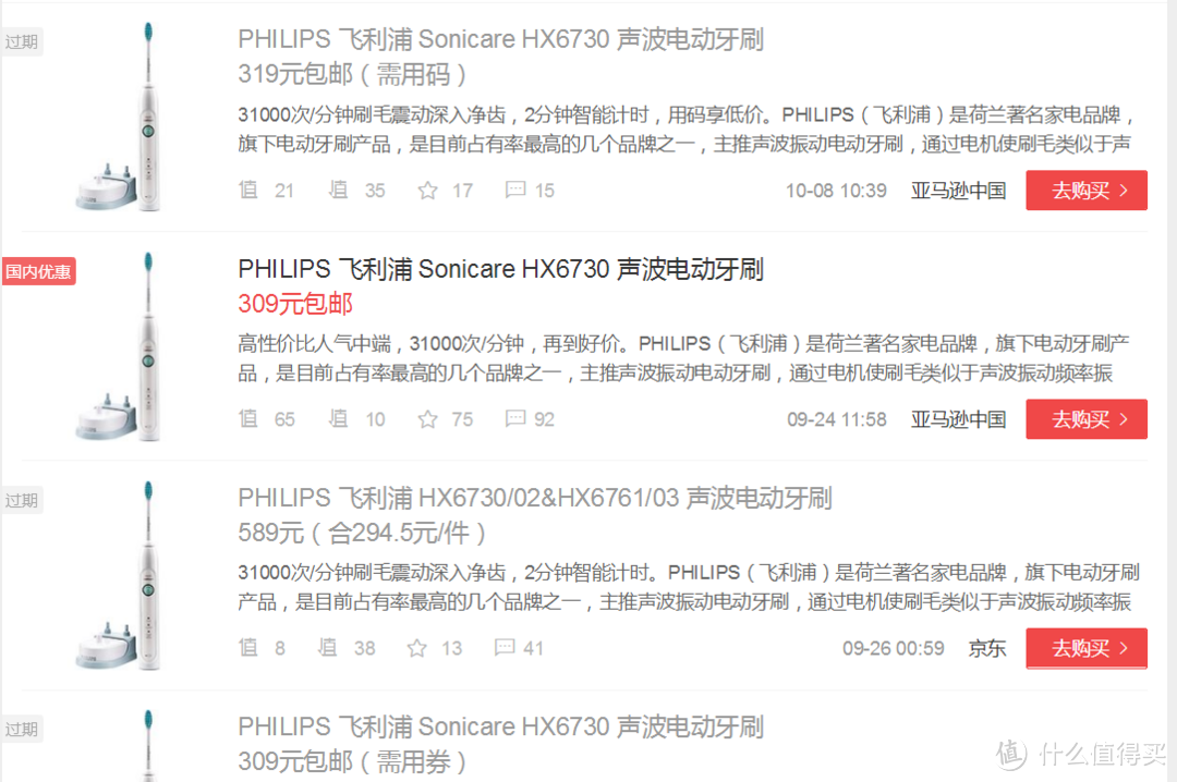 喜刷刷啊喜刷刷：PHILIPS 飞利浦 HX6730 声波震动牙刷