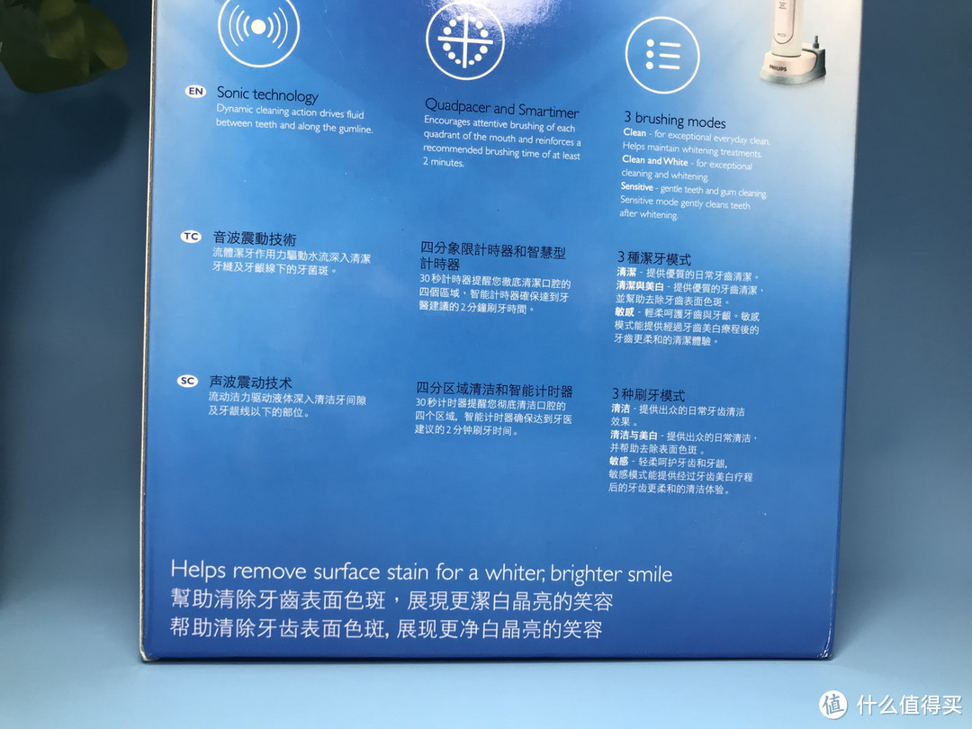 喜刷刷啊喜刷刷：PHILIPS 飞利浦 HX6730 声波震动牙刷