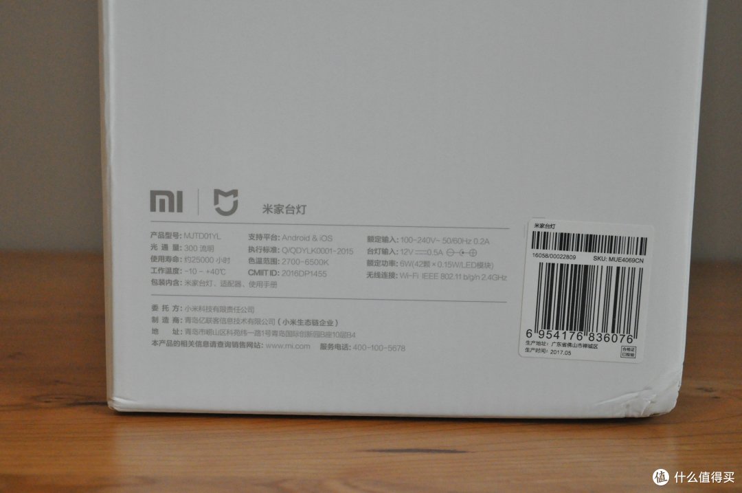 小米 米家 LED 智能台灯 开箱试用