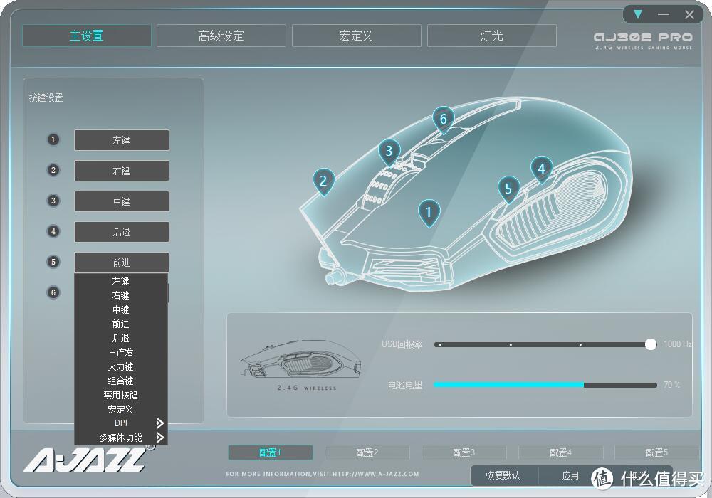 黑爵AJ302 PRO双模无线游戏鼠标拆解评测