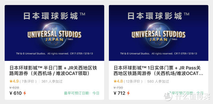 我，一个在日本环球影城（USJ）泡了11个小时的人