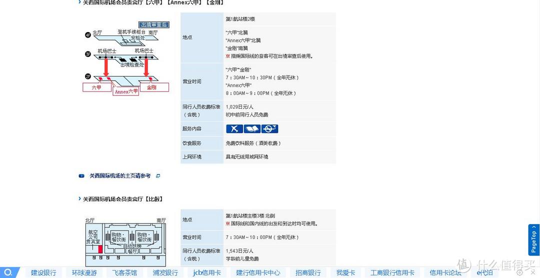 #信用卡攻略#招商银行JCB全币种信用卡用卡记录