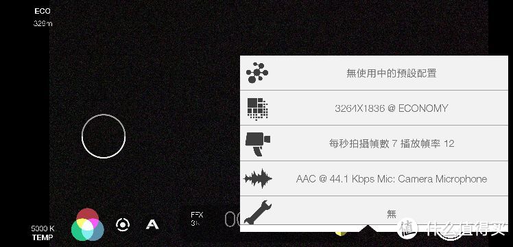 可以拍电影的app，价值99块钱的FiLMic Pro