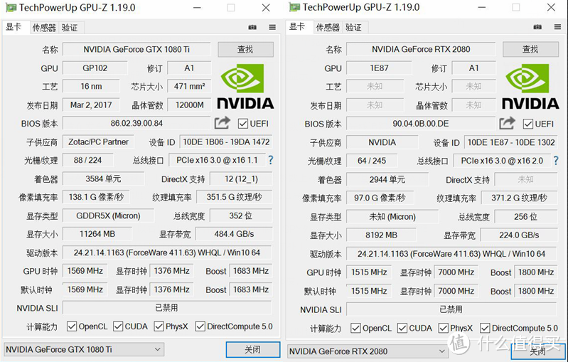 前代卡皇还能再战十年？显卡PK GAINWARD 耕升2080炫光OC  VS  ZOTAC 索泰1080Ti