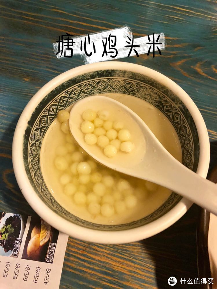 塘心鸡头米