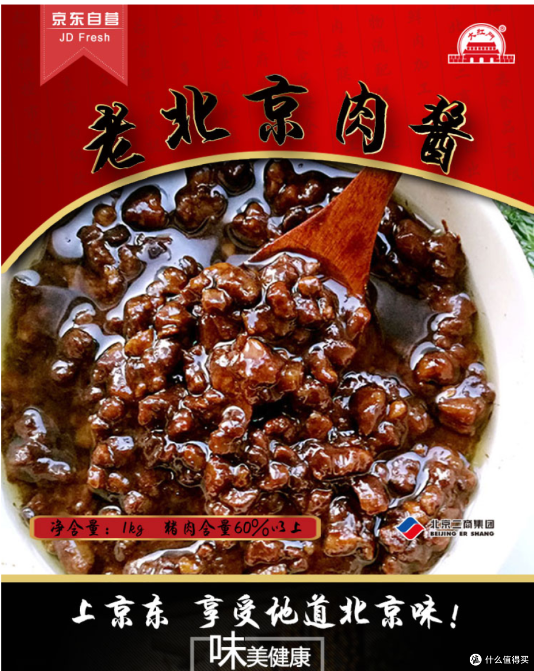 吃货的梦想是用肉来炒肉！我就这样做京酱肉丝，行不行？？