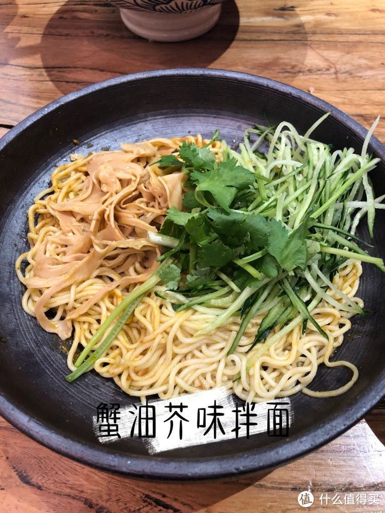 蟹味拌面