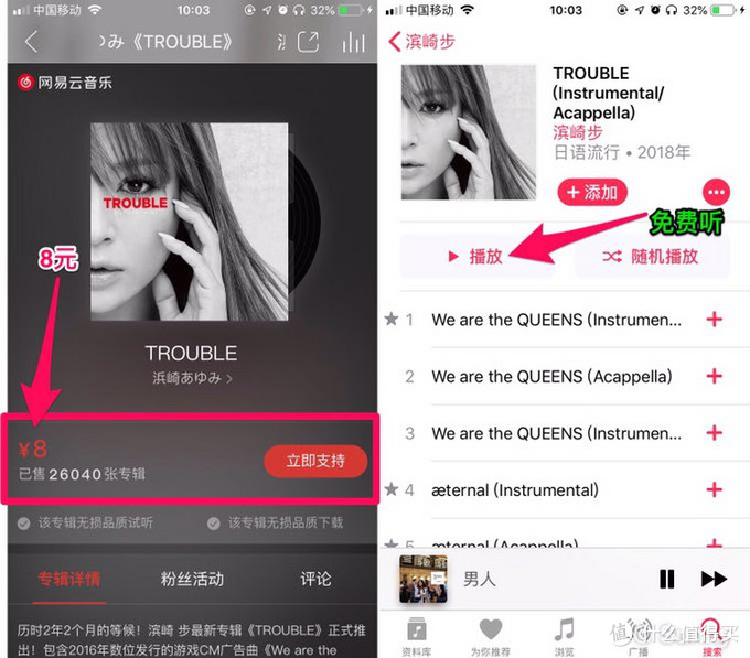 Apple Music没有教育邮箱也可以享受学生特惠 这篇文章告诉你如何做 It互联网 什么值得买