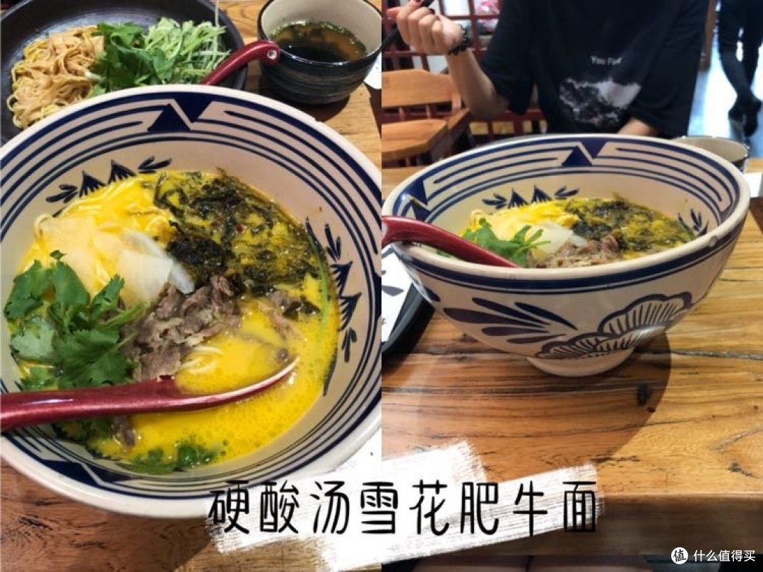 硬酸汤雪花肥牛面