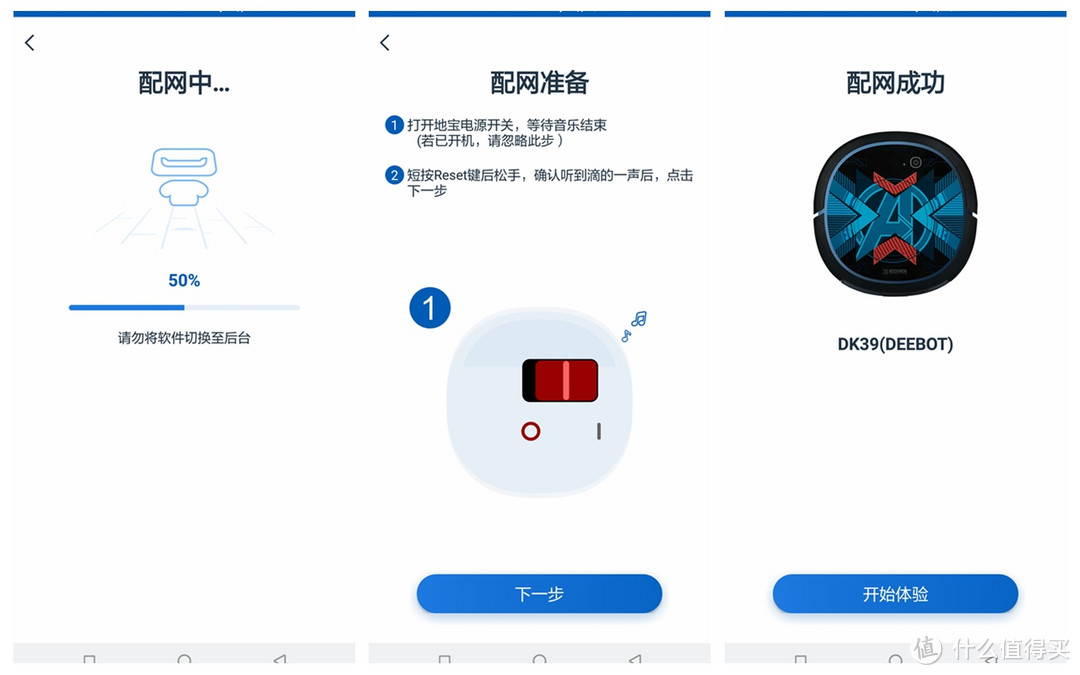 别的扫地机器人进不去让我来：科沃斯超薄款DK39漫威复仇者联盟定制开箱使用